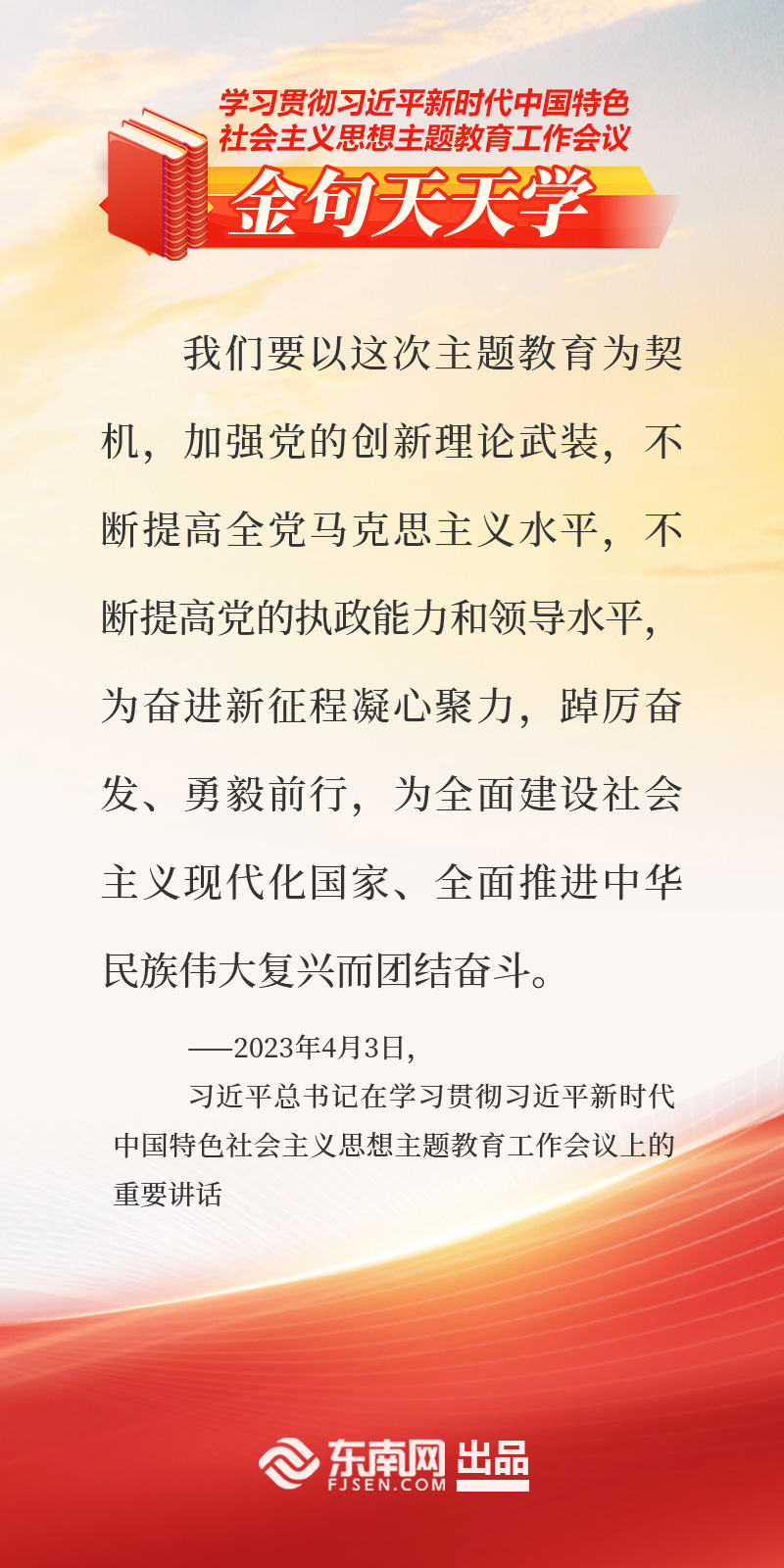 金句天天學(xué)159(1).jpg