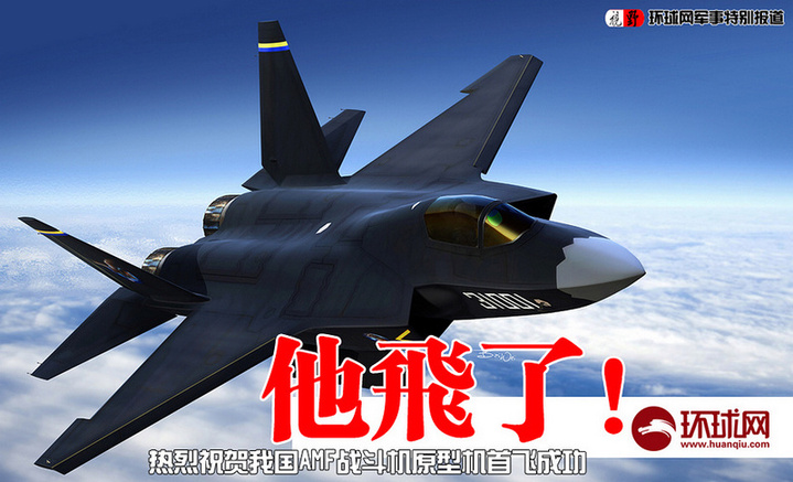 組圖：殲-31隱身戰機成功首飛！殲-11B空中伴飛