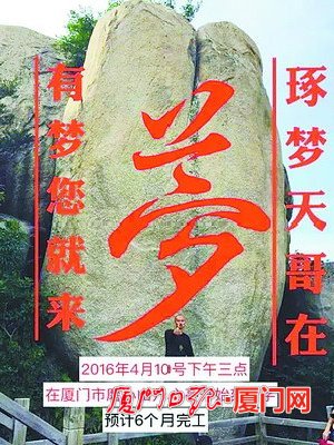 男子欲在景觀石上刻“夢”字　城管及時趕到叫停