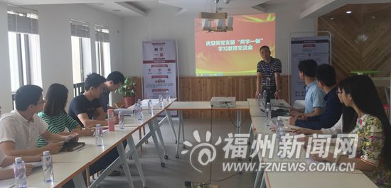 福州市扎實有序推進“兩學一做”學習教育