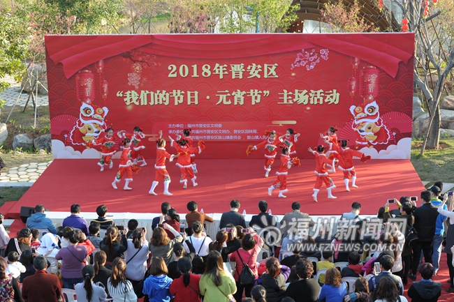 元宵節(jié)晉安主場拉開序幕 鶴林生態(tài)園內(nèi)鬧元宵